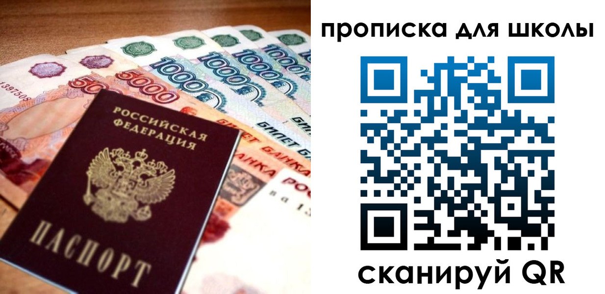 прописка для военкомата в Похвистнево