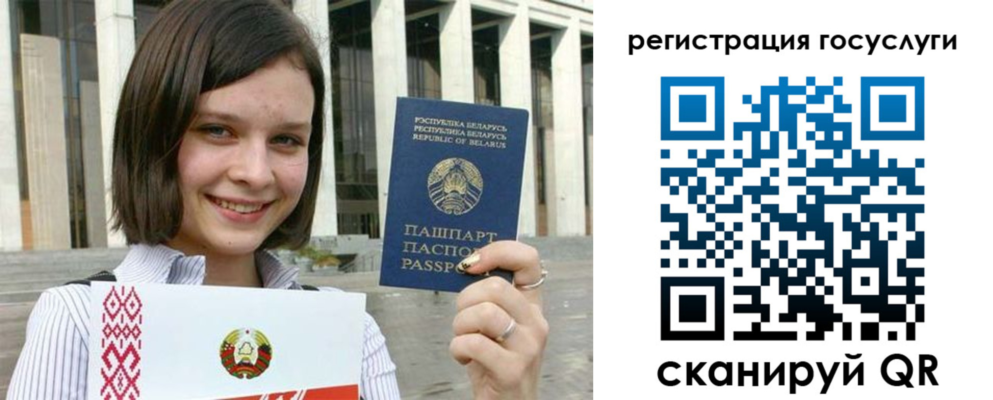 где прописаться в Похвистнево