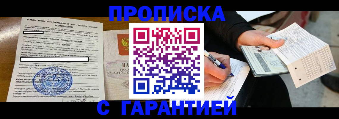 временная регистрация адрес в Похвистнево