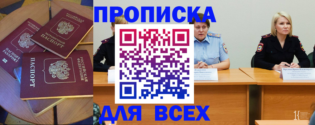 миграционный учет в Похвистнево