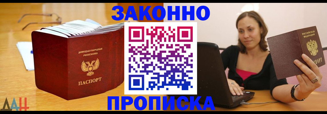 прописка для школы в Похвистнево