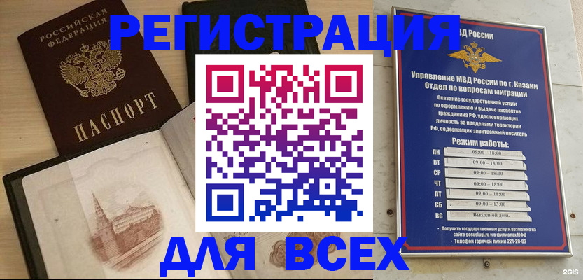 прописка для кредита в Похвистнево