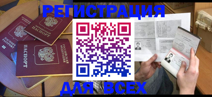 найти адрес прописки в Похвистнево