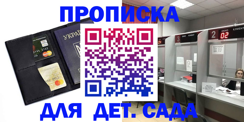 прописка от собственника в Похвистнево