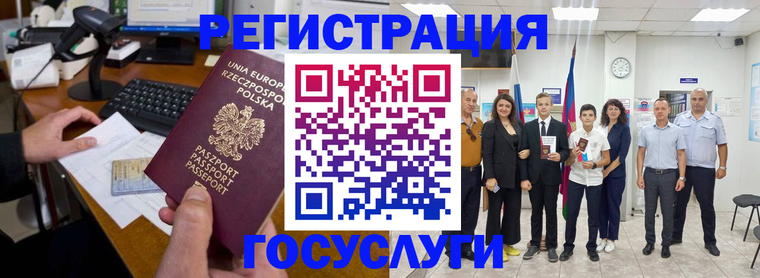 временная регистрация законно в Похвистнево