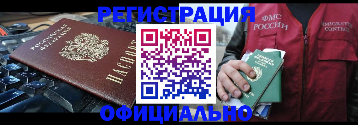 прописка от собственника в Похвистнево