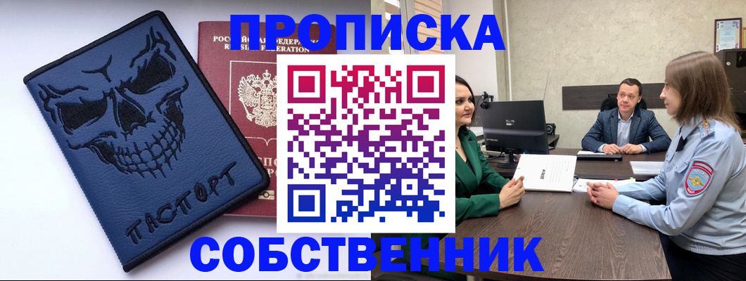 регистрация для школы в Похвистнево